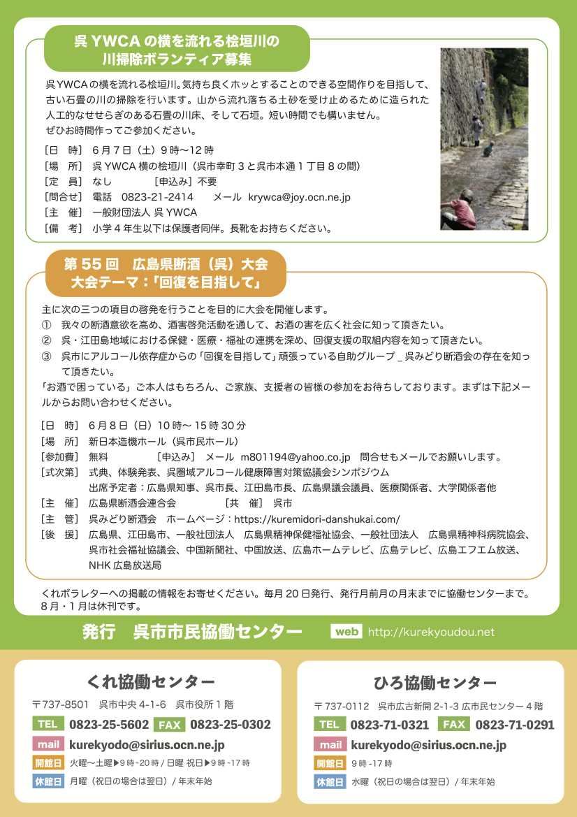 くれボラレター Vol.68-2.png