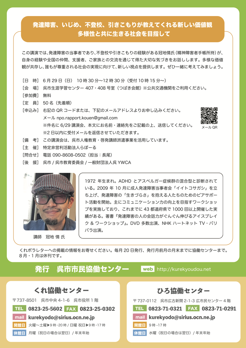 くれボラレター Vol.70-2.png