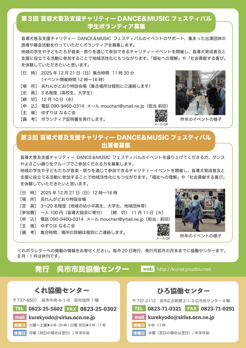 くれボラレター vol.73-2.jpg