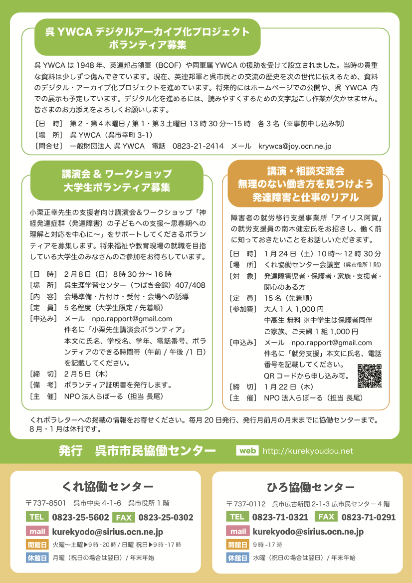 くれボラレター Vol.75-2.png