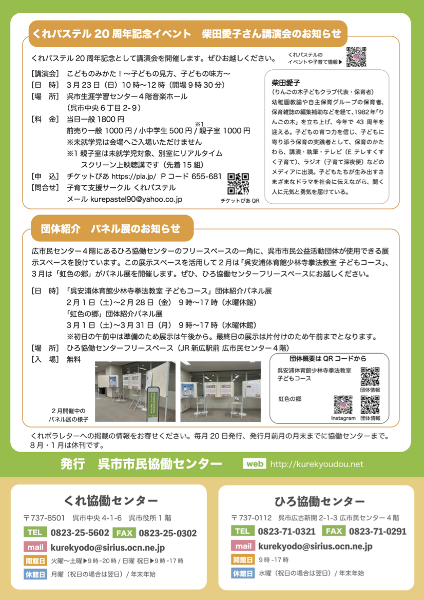 くれボラレター Vol.66-2.png