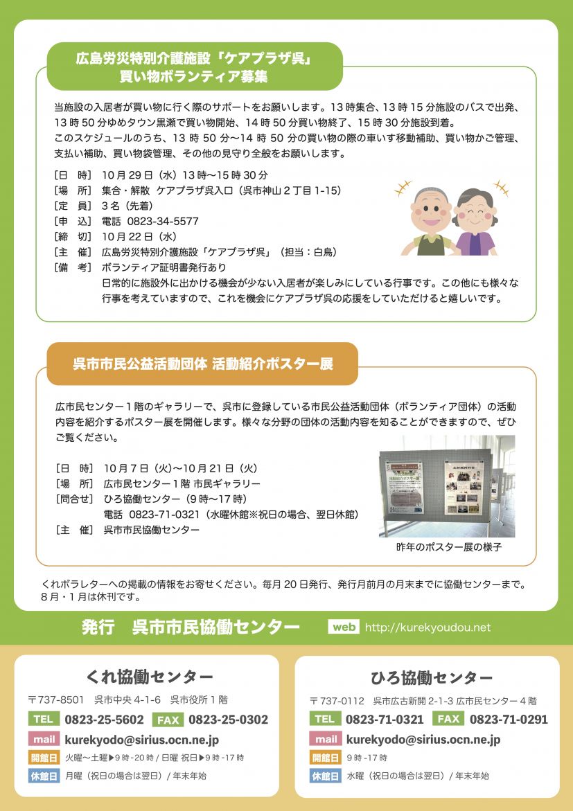 くれボラレター Vol.72 _裏.jpg