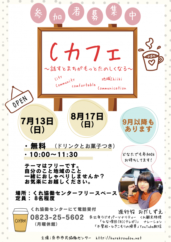 R7.7.8チラシ.png