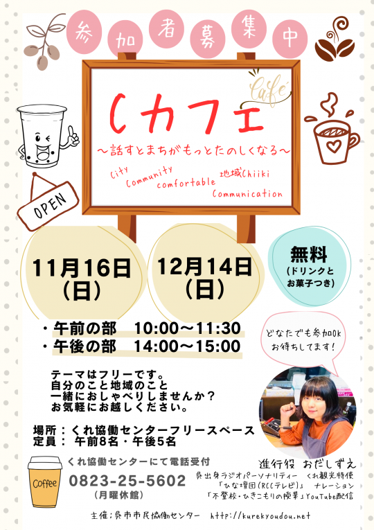 ｃカフェチラシR7:11,12午前午後.png