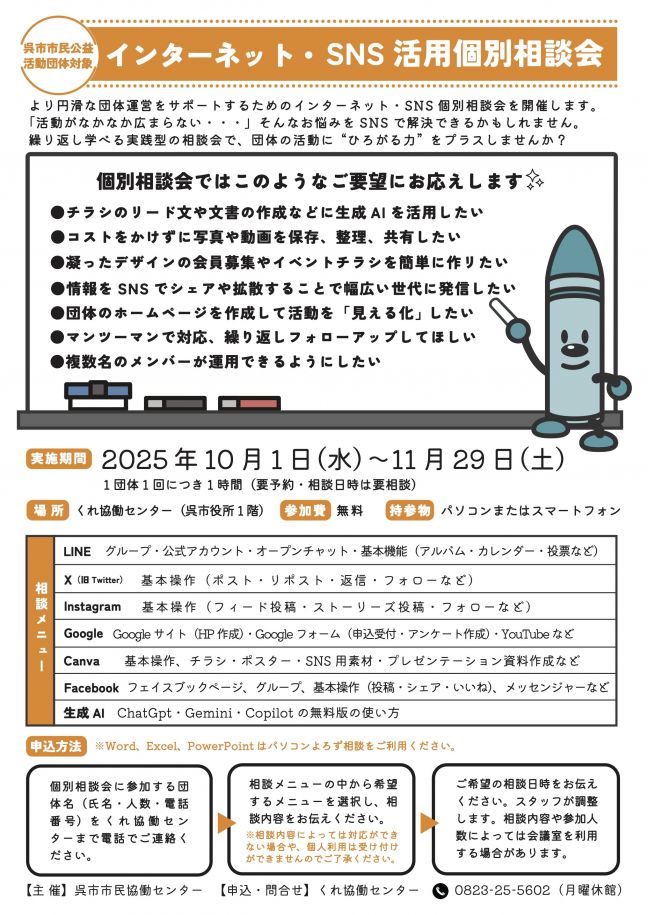 個別相談会_SNS用.jpeg
