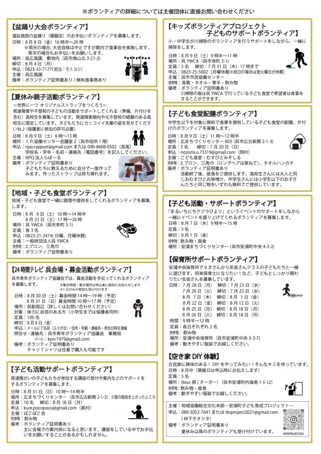2025裏面.１ai.jpeg